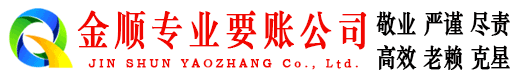 齐河追账公司